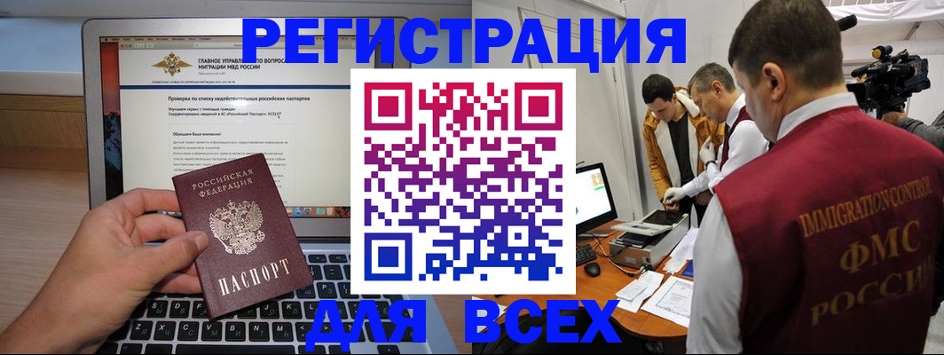 прописка регистрация в Аткарске