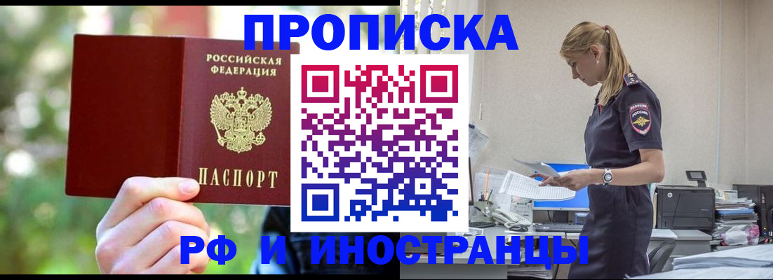 временная регистрация гарантия в Аткарске