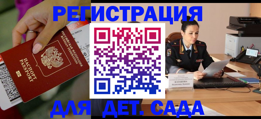 временная регистрация 2025 в Аткарске