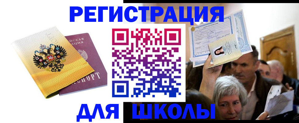 временная регистрация госуслуги в Аткарске