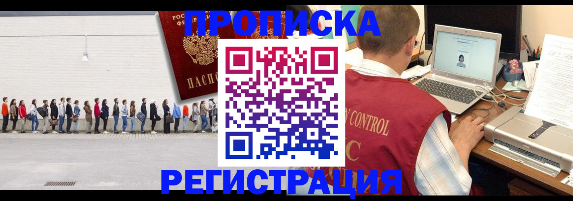 временная регистрация госуслуги в Аткарске